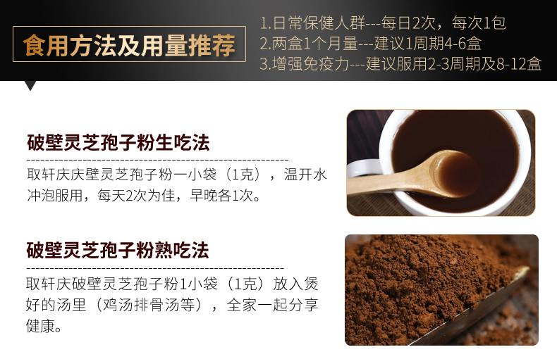 轩庆 破壁灵芝孢子粉 1g*30袋 增强免疫力 图16