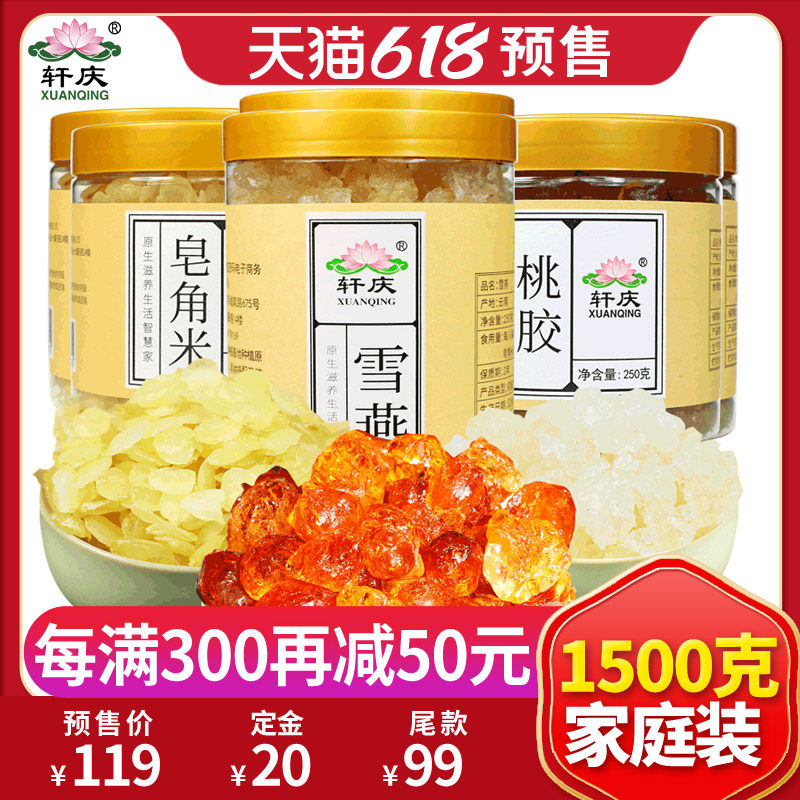 Presales 3 catties] Peach Gum Snowate Soap Corner Rice Combined Flagship Store Wire Drawing Snowyann Natural Wild Ready-to-wear