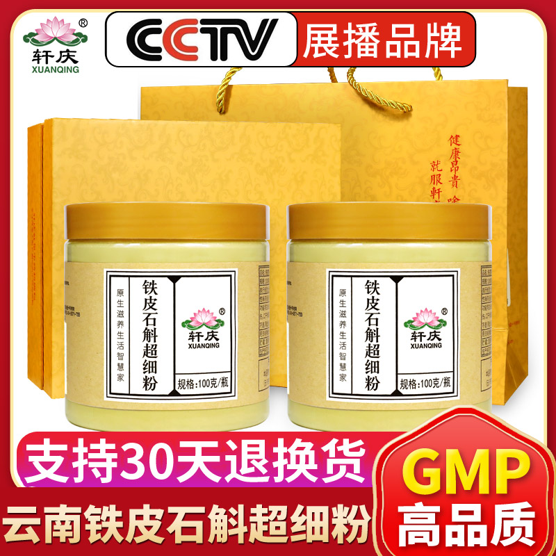 Xuan Qing Dendrobium Dendrobium powder Fengdou ultrafine powder 500g pure powder Chinese herbal medicine dry powder Yunnan non-special grade gift box