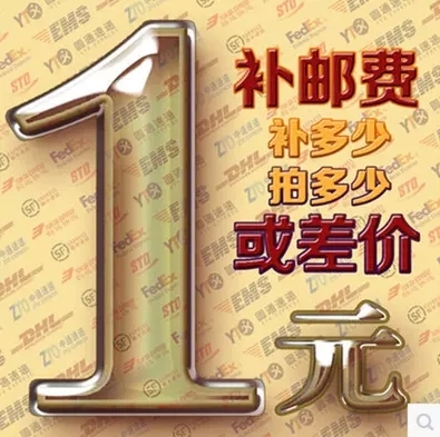 Postage Zone supplement difference How many Yuan beats How many not to use any Coupons Or Shop Red Envelopes 