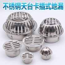 Stainless steel balcony floor drain Roof floor drain rainwater bucket pipe cap floor drain cover PVC110 pipe floor drain Outdoor net cap line