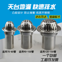 304 stainless steel balcony floor drain roof outdoor sewer 110pvc round floor drain 50 75 pipe anti-blocking cover