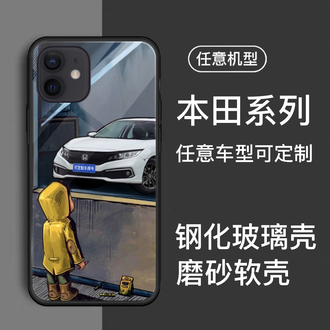 Suitable for Apple 11x13pro Honda Civic little boy watching car mobile phone protective shell 12promax Accord CRV