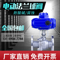 Q941F flange explosion-proof electric ball valve stainless steel high temperature steam heat transfer oil shutoff valve PLC remote control valve