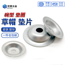 Straw hat pad bowl type washer wooden wire drum gasket iron galvanized flat pad M6M8M10M12mm speaker pad straw hat gasket