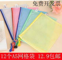 A4 A5 B5 Grid file bag Zipper bag Pull edge bag Information bag Grid bag National