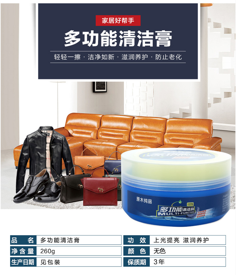 Đa chức năng da làm sạch kem chăm sóc da đại lý nhỏ giày trắng quần áo da túi sofa mạnh mẽ làm sạch kem khử nhiễm - Phụ kiện chăm sóc mắt nước giặt Surf hương nước hoa