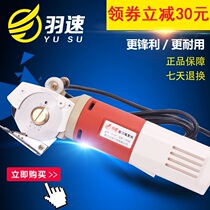 Electric scissors cloth cutting machine electric round knife handheld cutting machine multi-function cutting cloth cutting machine clothing fabric leather