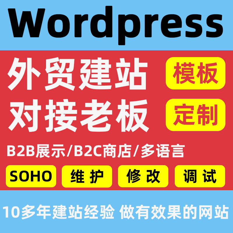 易建网站设计开发