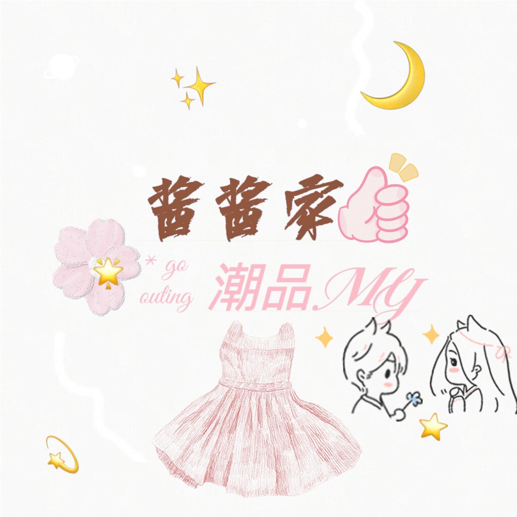 酱酱家潮品女装批发店的LOGO
