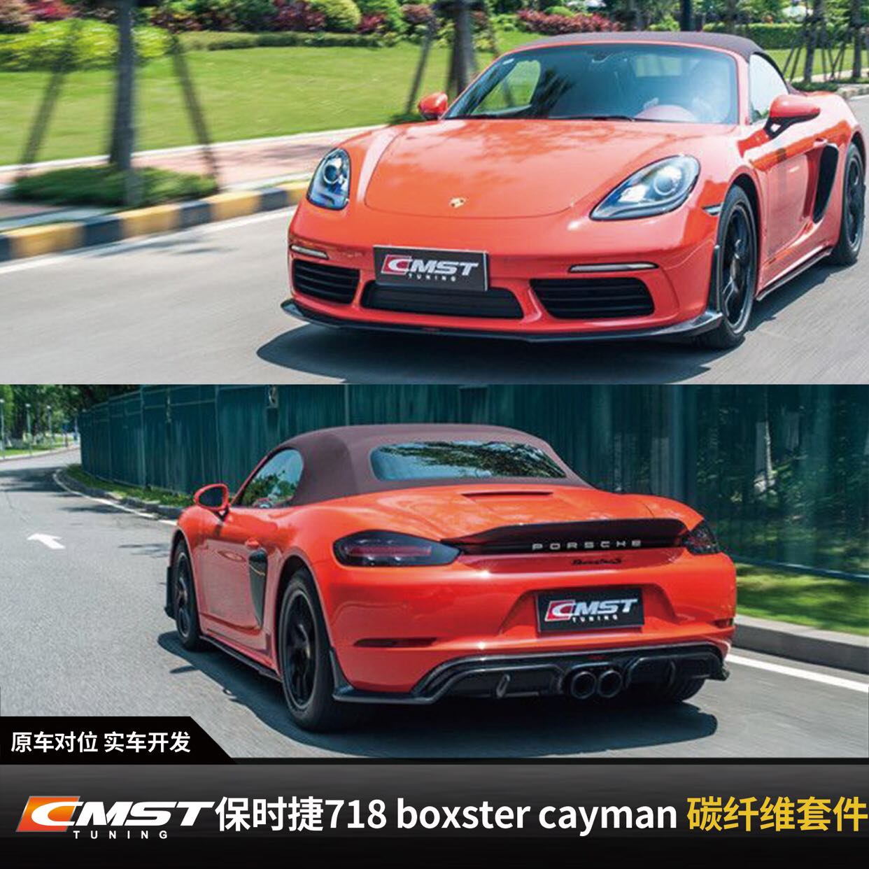 Applicable to Porsche 718 boxster cayman Cmst carbon fiber front lip side skirt rear lip tail wing