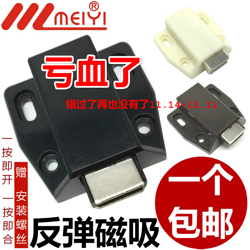 Square magnetic touch cabinet door lock button press elastic switch concealed single door touch glass self-bounte door suction small number of touch bead