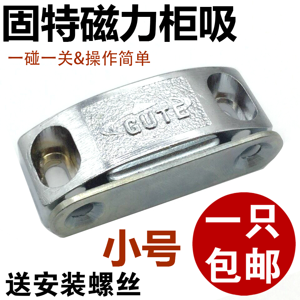 Goodt Cabinet Door Suction Wardrobe thicker bumper door strong magnetic door intake furniture hardware cabinet accessories