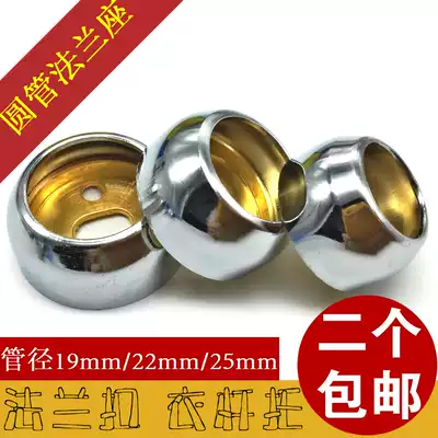 Diameter 22 25 32 stainless steel round tube base Wardrobe hanging rod Clothes rack octagonal flange Wardrobe accessories