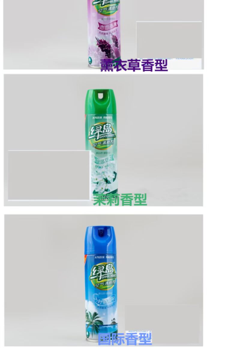 Green Island Air Freshener Spray Hộ gia đình Khử mùi Nước hoa vệ sinh Aroma Trong nhà Khách sạn khử mùi xe - Trang chủ nước lau sàn lix đuổi côn trùng 4l