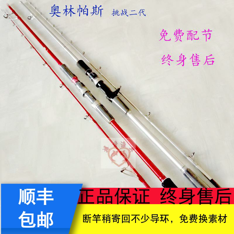 Olympus Challenge Second-generation China Red Boat Rod Iron Plate Rod Lukan Rod Direct Handle Straight Handle Sea Fishing Rod Bottom Fishing Rod