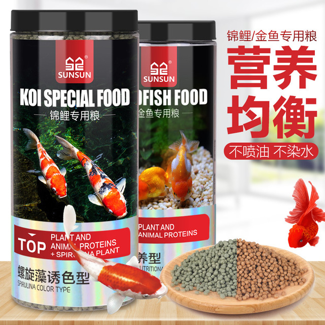 Sensen ornamental goldfish special feed small particle fish feed color increase body fish food not muddy water koi fish food