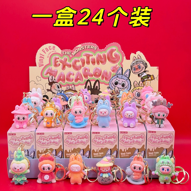 Bubu Doll Keychain Blind Box Bag Pendant Back-To-School Small Gifts for the Whole Class, Rewards, Children's Prizes, Birthday Souvenirs
