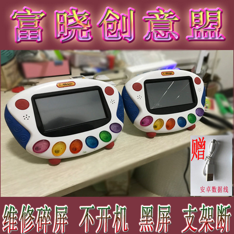 Chizic Chili Second-generation Repair Service Replacement Screen Repair Touch Screen Breaking without Power On Black Screen Repair Service