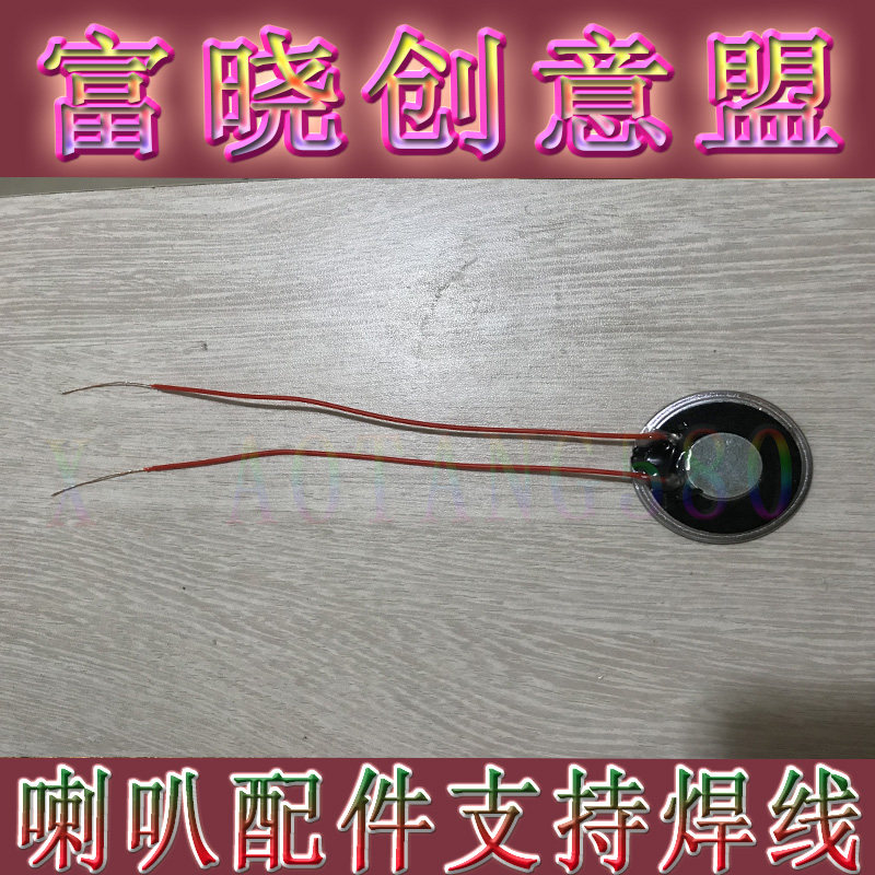 Valley Rain Learning Table Horn Accessories Valley Rain Gaming Table Horn Parts Electric Toy Horn Support Welding Wire Hair-Taobao