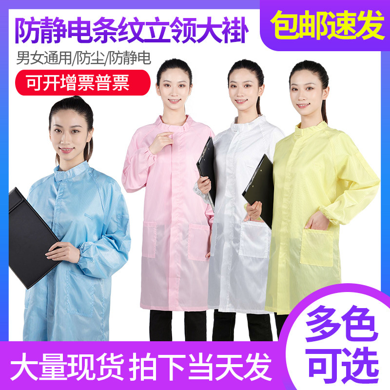 Anti-static clothes coat long-edition dust-free electronic food factory pharmaceutical zipper leads blue and white work protective clothes for men and women