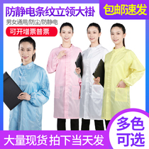 Anti-static coat large vest long section dust free electronic food factory pharmacy zipper upright collar male and female blue white work protective clothing
