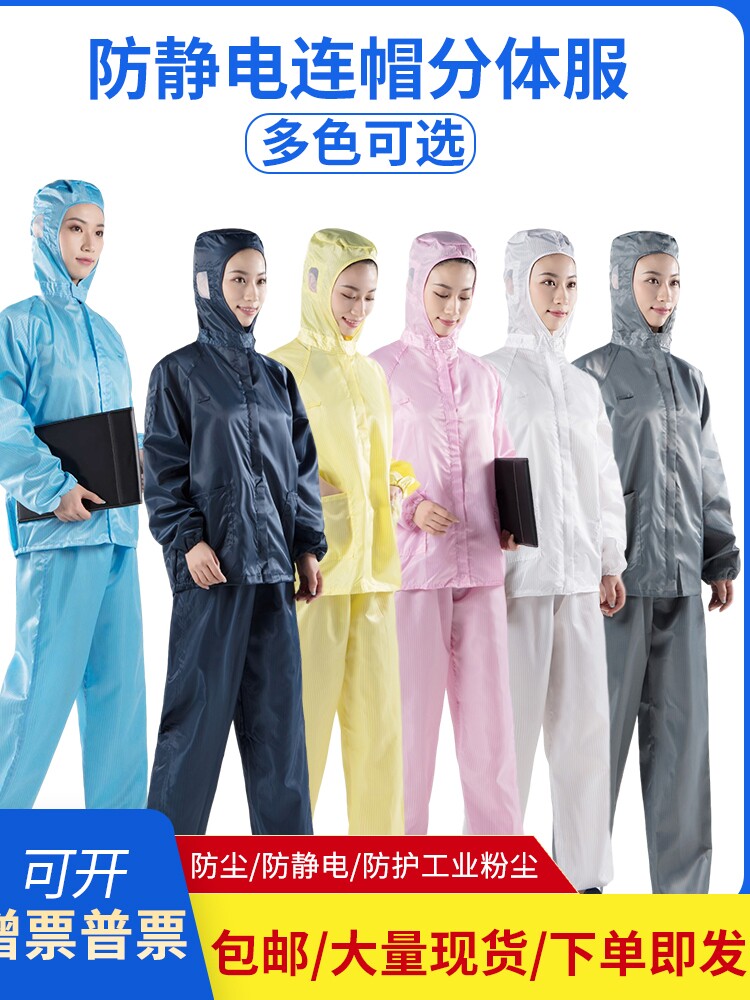 Anti-static hooded two-piece suit Electrostatic overalls Dust-proof suit Dust-free suit Striped 5MM cap with top pants