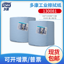 Vida Docon Suck Oil Absorbent Three Layers Blue Industrial Wipe Paper 350 Sheets 1 Roll 130081 Of 130081 Large Removable