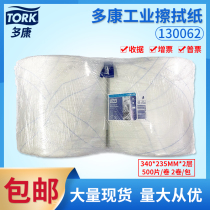 TORK Dokang 130062 industrial wipe paper suction oil suction without dust paper cloth large roll paper 130062 single roll