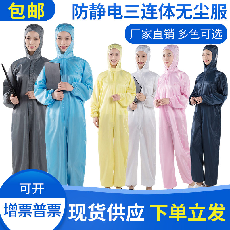 Anti-static jumpsuit dust-free clothing hooded men's and women's electrostatic protective clothing spray paint clothing white blue dust-proof clothing