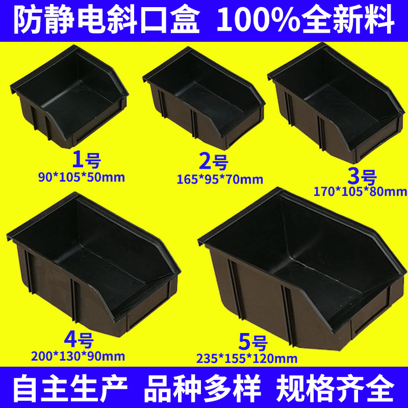 Thickness anti-static parts box Plastic rubber turnover box Electronic component box Black tray square phone material box