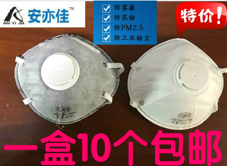 Active carbon cup type protective mask black with suction valve Industrial polished and breathable disposable mask 10
