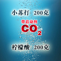 MC carbon dioxide generator raw material starter-free extrusion aquatic grass CO2 fish tank cylinder citric acid baking soda