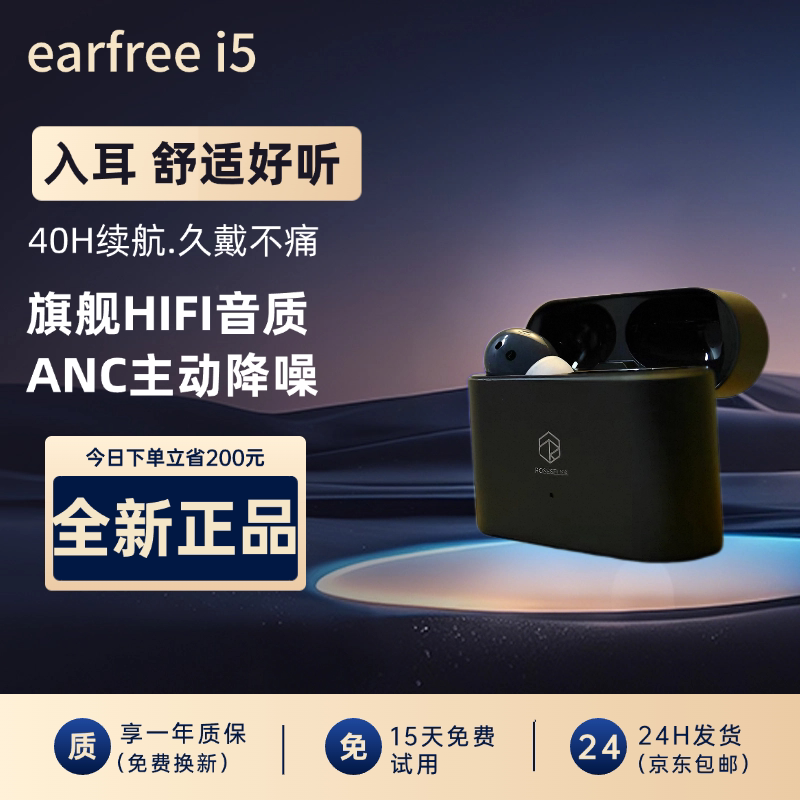 Weak Water Environment Earfreei5 Active Noise Reduction Wireless In-Ear Hifi Bluetooth Headphones High-Quality Headphones