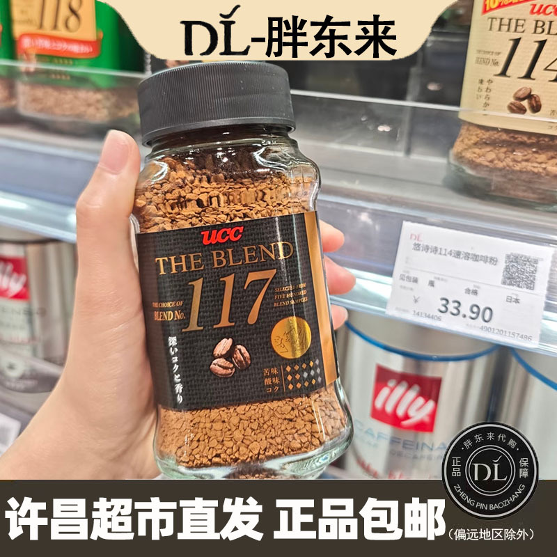 Fat Dong Lai Black Coffee Same Style 114/117 Freeze-Dried 0 Sugar Coffee Powder Instant American Style Refreshing Ucc/Youshishi