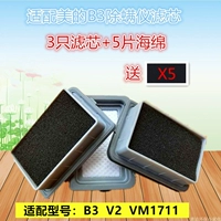 3 Средние инструменты удаления MITE V2 B3 VM1711. Фильтр фильтрования фильтров Vm1711.
