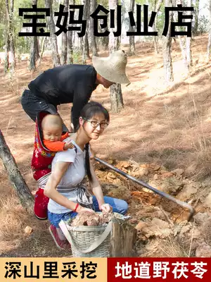 Yunnan Poria Chinese herbal medicine 500 grams hand-diced and sun-dried sulfur-free wild Baiyun poria red poria powder