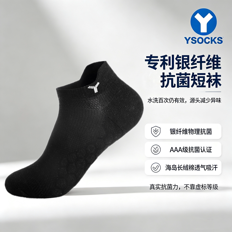 Ysocks Patented Anti-Odor Men's Summer Short Socks, Thin Sports Pure Silver Fiber Antibacterial Cotton Boat Socks with Silver Ions