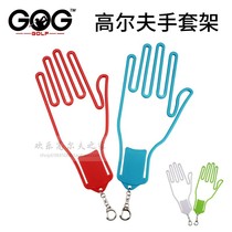 Golf glove bracket glove support glove drying gloves protective gloves with hanging button and deformation