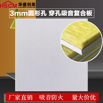 3mm round hole perforated sound-absorbing composite board sound-absorbing firewall surface ceiling decoration material room cinema Mall