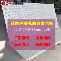 Huasheng Chuangmei 1200*2400 * 15mm calcium silicate perforated sound-absorbing composite board sound-absorbing firewall surface with whole board