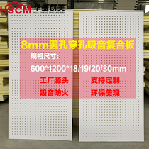 Huasheng Chuangmei 600 * 1200mm perforated sound-absorbing composite board new sound-absorbing firewall surface ceiling glass fiber board