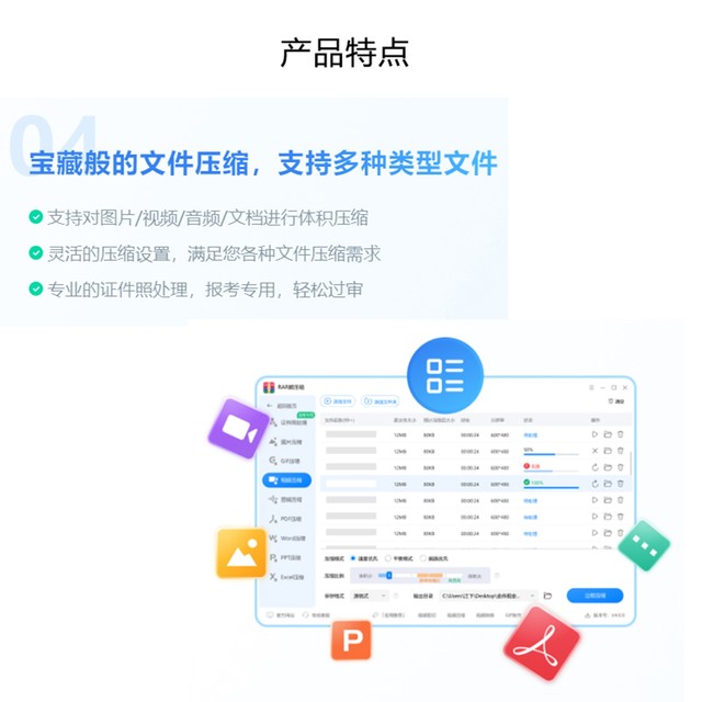 Jinzhou Rar Decompression Professional Version Member Computer Decompression Software for Compressing Photos, Videos, and Files