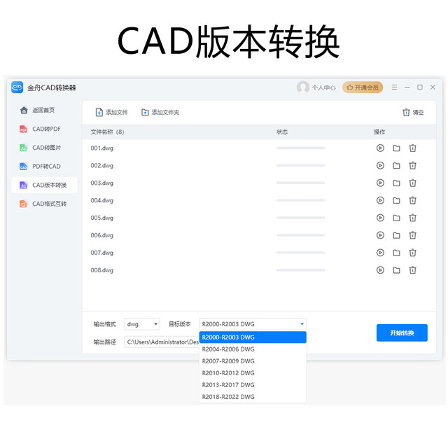 Jinzhou Cad Converter Member Computer Cad Software for Batch Conversion to Pdf Document Image Format and Cad Version Conversion