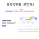 Jinzhou Typing Pass official version member computer typing training zero-based entry learning typing speed software