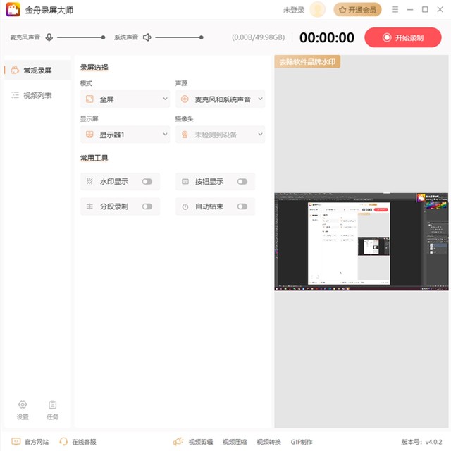 Jinzhou Screen Recording Master Member Computer Screen Recording Software Customizes the Recording of High-Definition Screens from Windows and Cameras