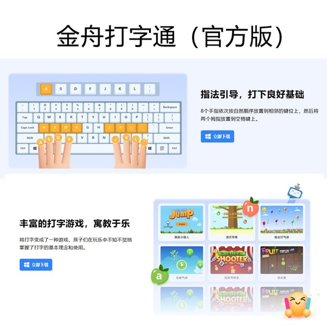 Jinzhou Typing Pass official version member computer typing training zero-based entry learning typing speed software