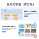 Jinzhou Typing Pass official version member computer typing training zero-based entry learning typing speed software
