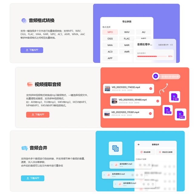 Jinzhou Mp3 Converter Android Mobile App Membership Audio Format Conversion Software for Converting between Mp3 Music Formats