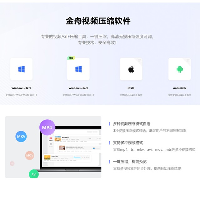 Jinzhou Video Compression Software Membership Computer Video Gif Compression Tool Mp4 Batch Custom Compression High Definition